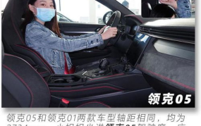 领克05小姐姐讲解下载,科技与美学的完美融合