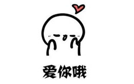 小姐姐等下次有缘就加