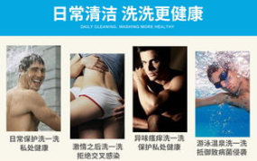 男性私密护理北京哪家好,北京男性私密护理之优选指南