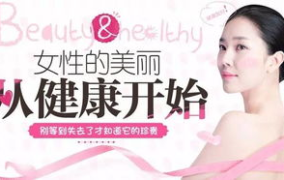 女人私密护理教程全集,女性私密护理教程全集精华解析