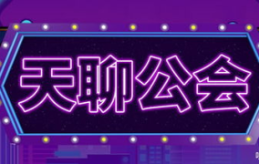 网红的公会,揭秘网络红人背后的商业帝国